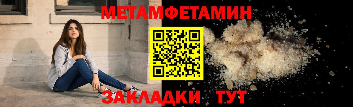 АМФЕТАМИН 97% Новоалтайск