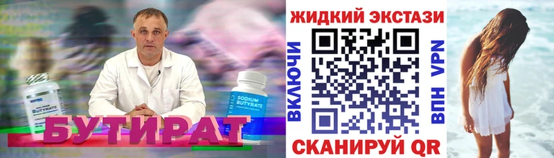 купить  цена  Новоалтайск  Бутират оксибутират 