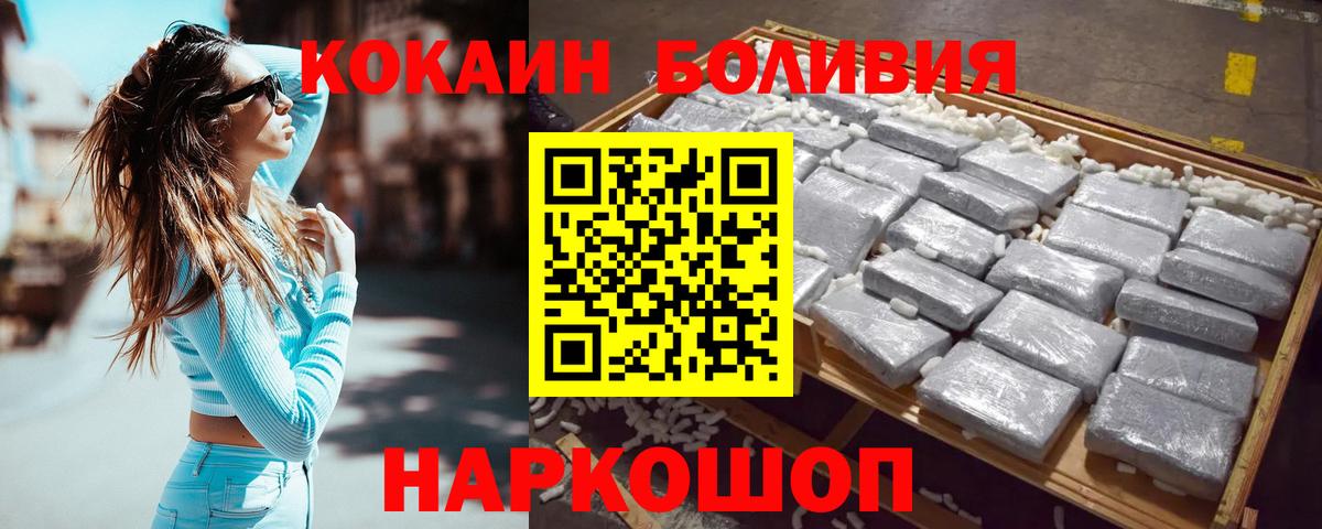 COCAIN Fish Scale Новоалтайск