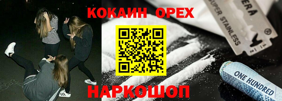COCAIN Боливия  купить наркотик  COCAIN 98%  Новоалтайск  Вход с VPN 