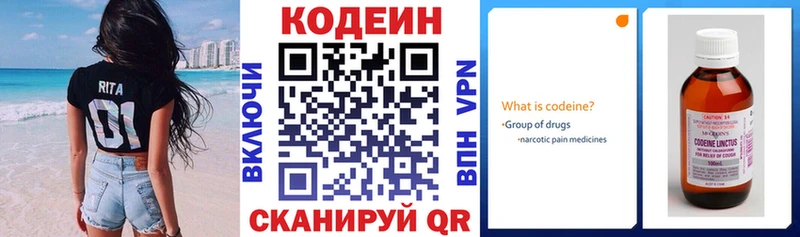 Кодеиновый сироп Lean напиток Lean (лин)  Новоалтайск 