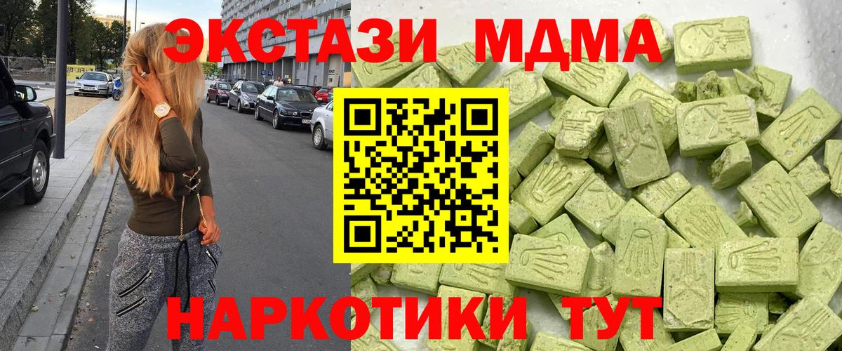 Экстази VHQ Новоалтайск