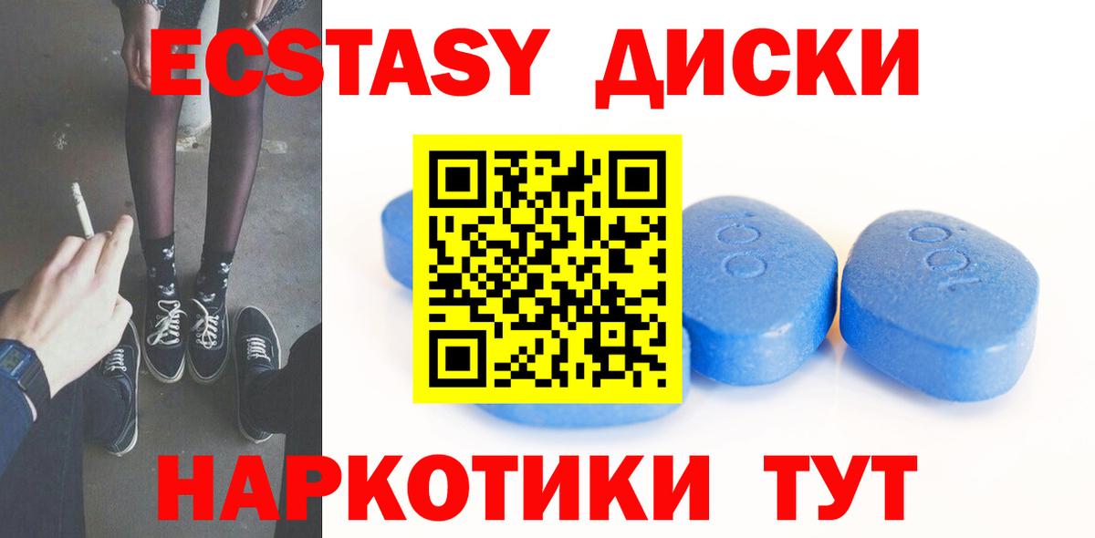 Экстази  Ecstasy бентли  наркошоп  Экстази mix  Новоалтайск  Вход с VPN 