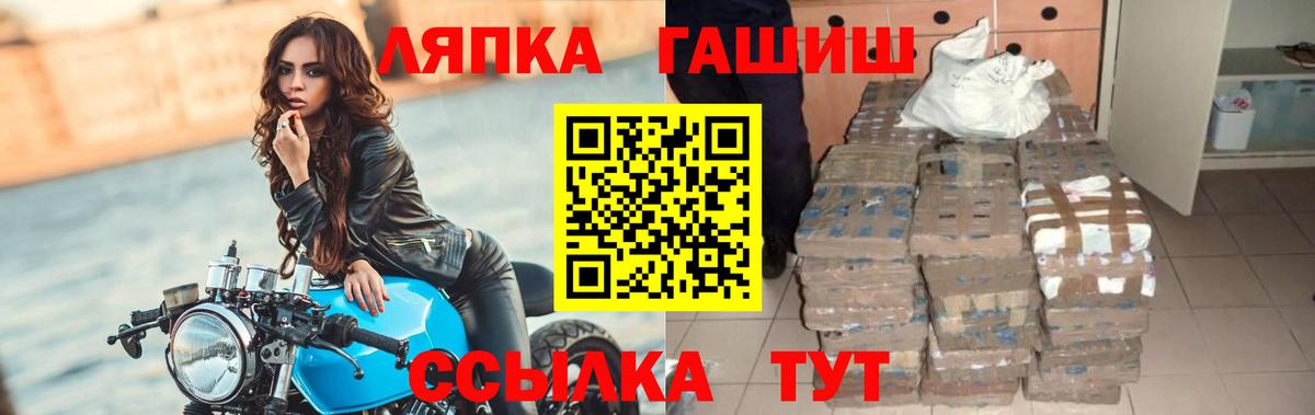 ГАШ Premium  купить   Новоалтайск  ГАШ 40% ТГК  Вход с VPN 