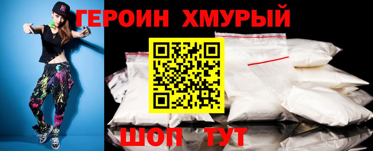 ГЕРОИН VHQ Новоалтайск