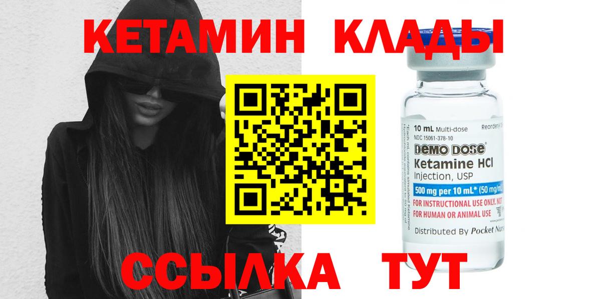 КЕТАМИН VHQ Новоалтайск