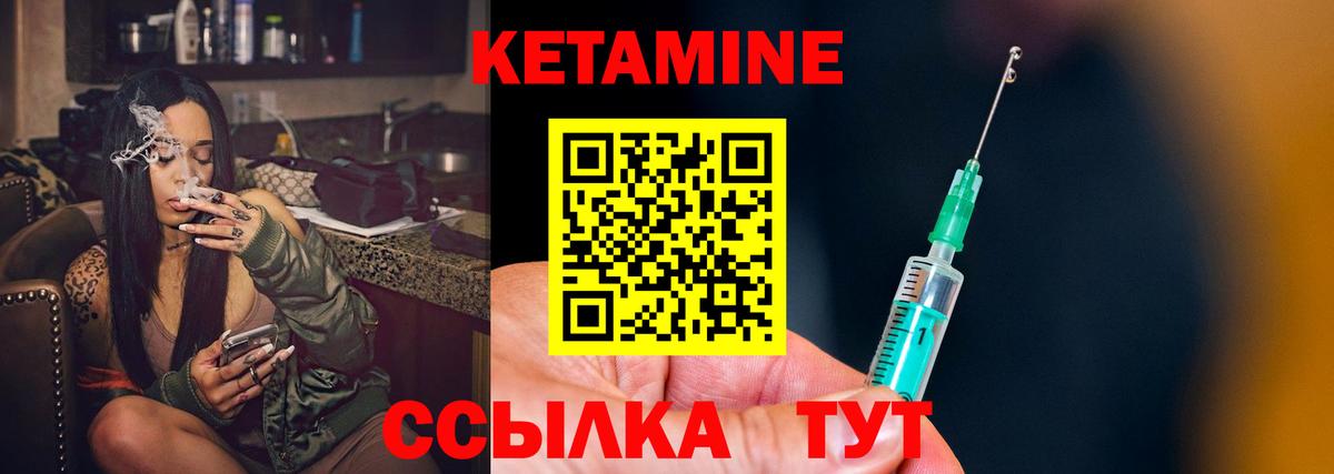 мега ONION  Кетамин ketamine  Кетамин VHQ  Вход с VPN  Новоалтайск 