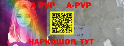 ALPHA PVP Пенза