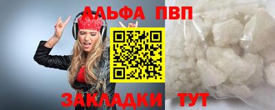 стафф Чебаркуль