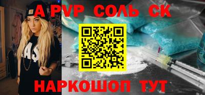 ALPHA PVP Пенза