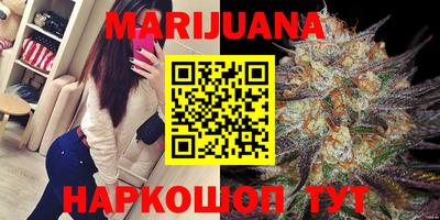 каннабис Партизанск