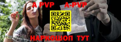 ALPHA PVP Пенза