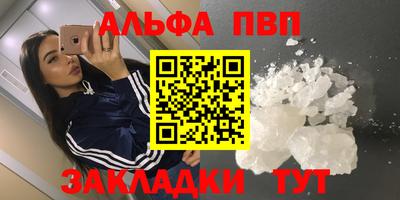 ALPHA PVP Пенза