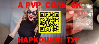 спайс Первоуральск