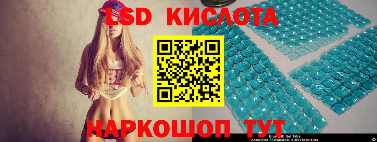 Лсд 25 экстази ecstasy Новоалтайск