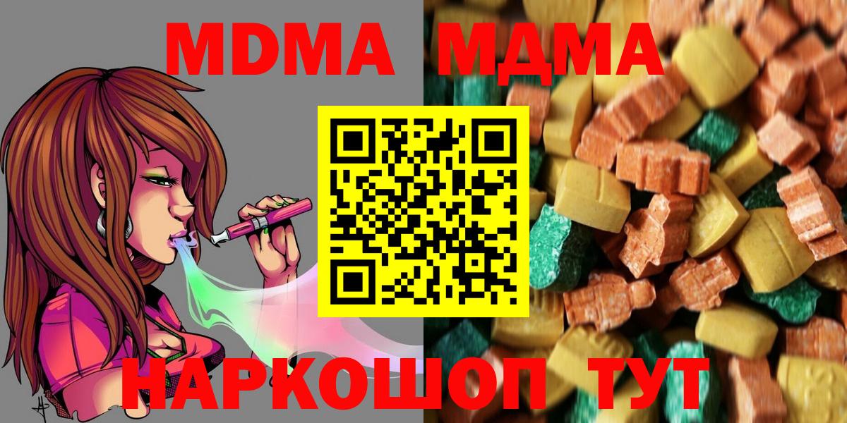 МДМА crystal Новоалтайск
