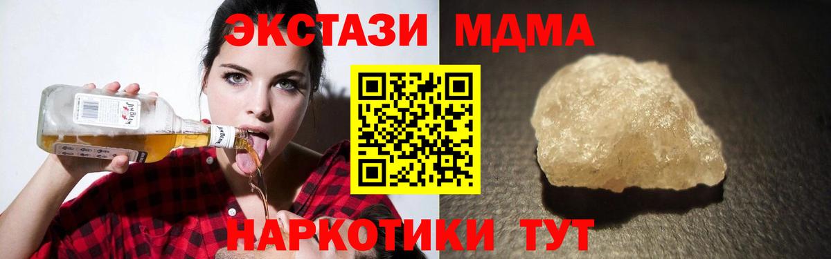 МДМА молли  Вход с VPN  Новоалтайск 