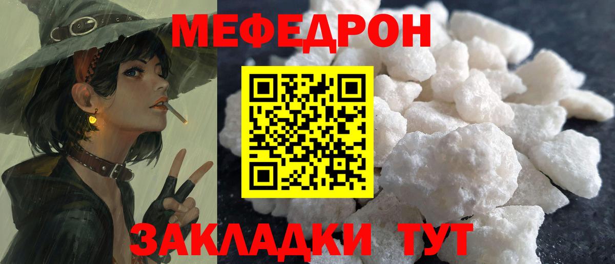 МЕФ  Новоалтайск