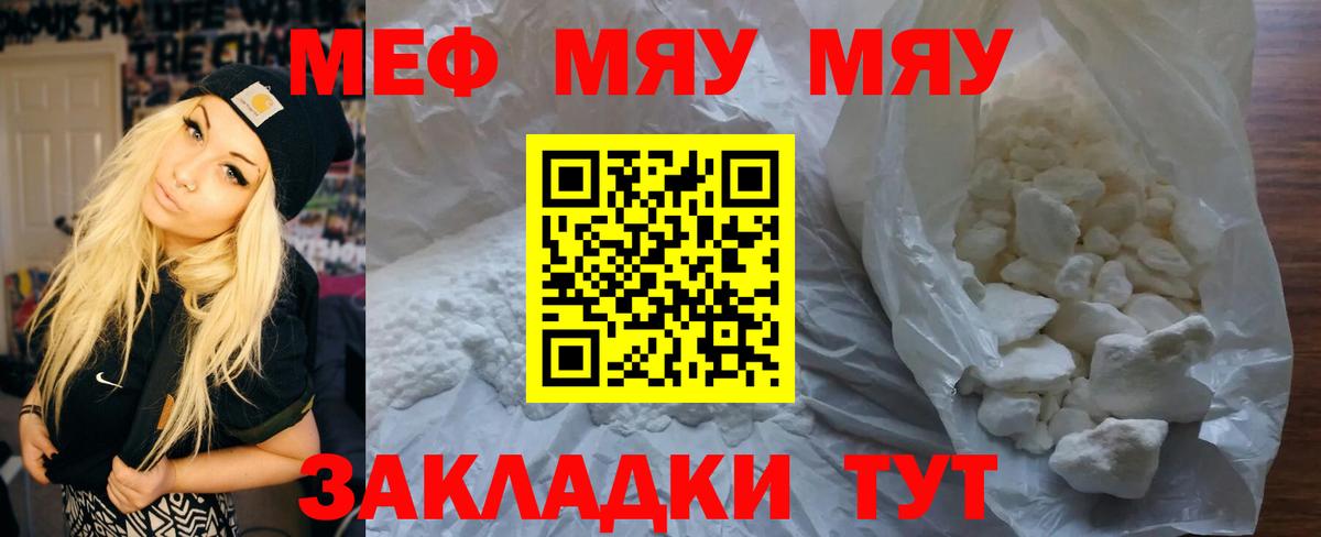 Новоалтайск  МЕФ VHQ  МЕФ  МЯУ-МЯУ mephedrone  Вход с VPN  МЕФ 