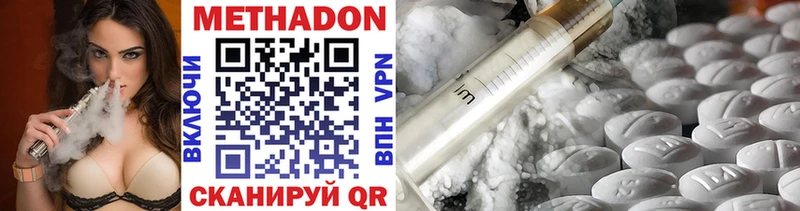 МЕТАДОН methadone  KRAKEN tor  Новоалтайск  дарнет шоп 