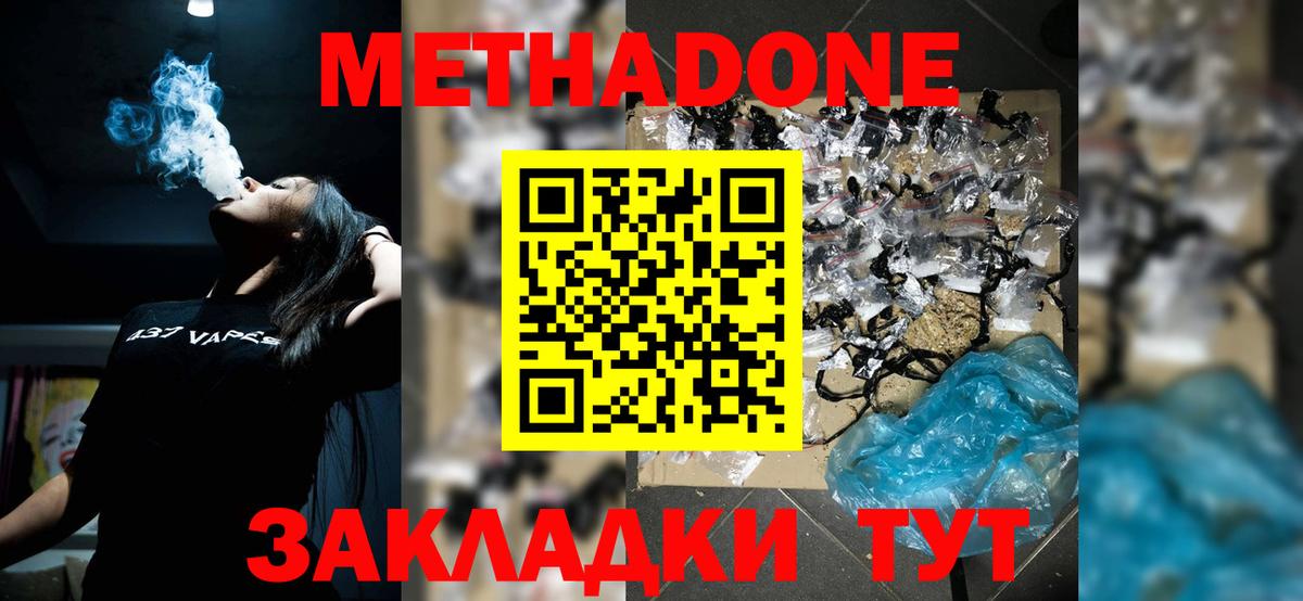Новоалтайск  мега ссылка  Вход с VPN  Метадон белоснежный  МЕТАДОН мёд 
