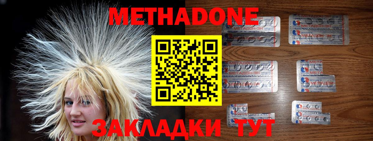 МЕТАДОН белоснежный Новоалтайск