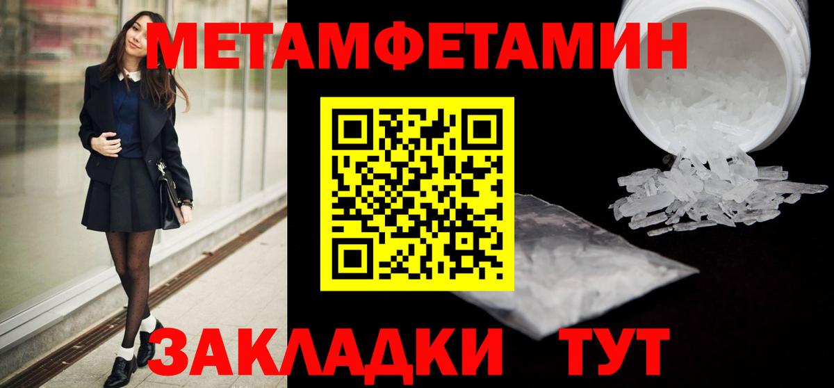 Первитин Methamphetamine  Вход с VPN  Первитин Methamphetamine  Новоалтайск 