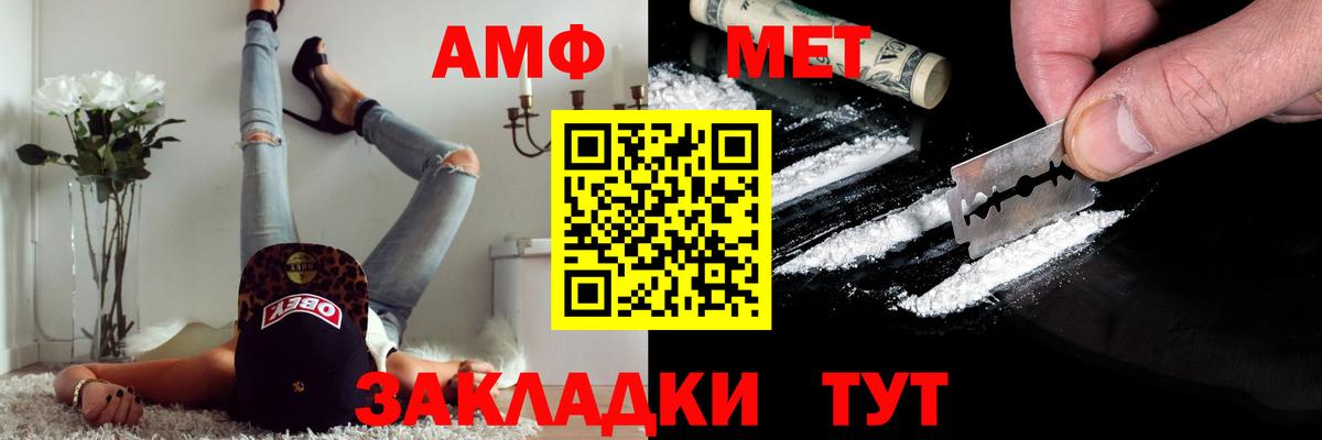 МЕТАМФЕТАМИН пудра Новоалтайск