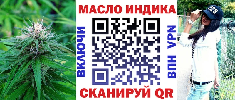 ТГК THC oil Новоалтайск