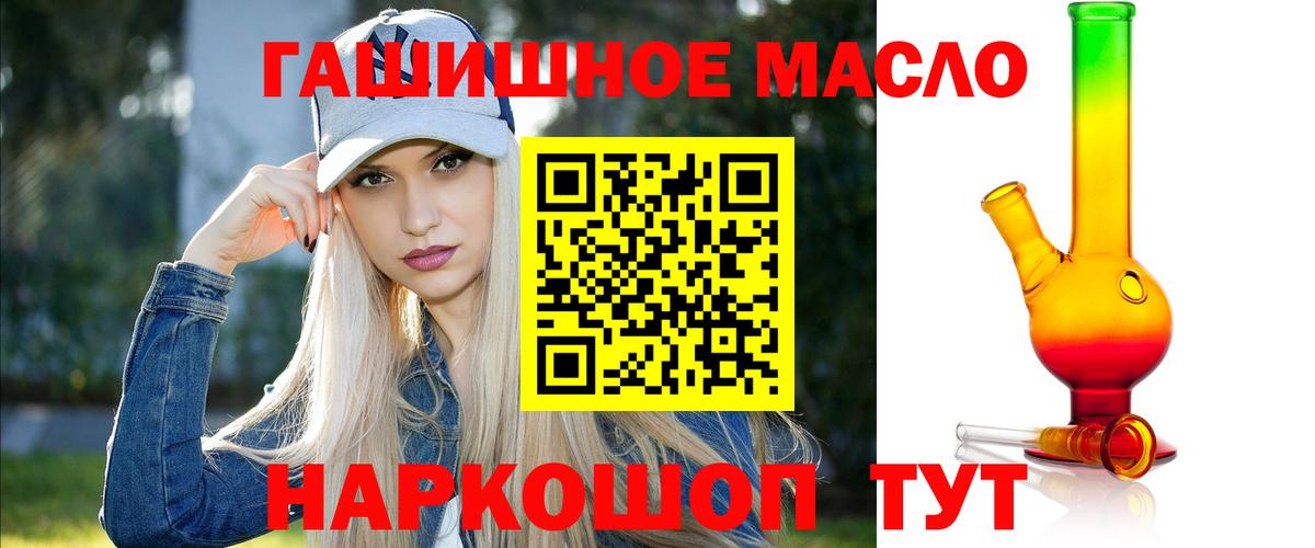 ТГК вейп  ТГК концентрат  Новоалтайск  Вход с VPN 